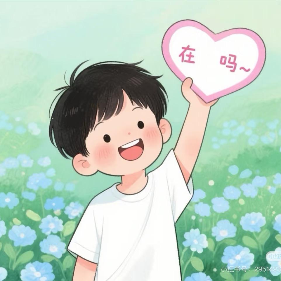 记得早点睡丶