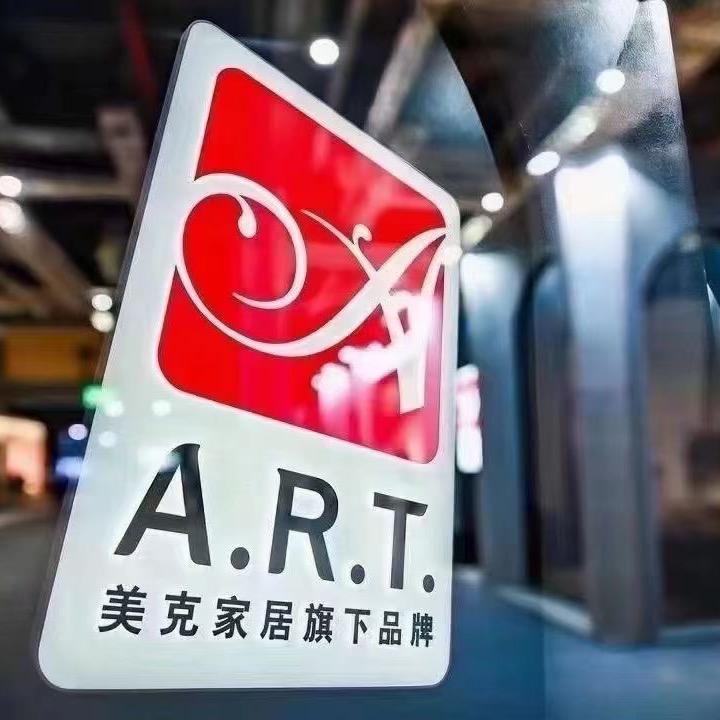 泰安美克家居A.R.T.