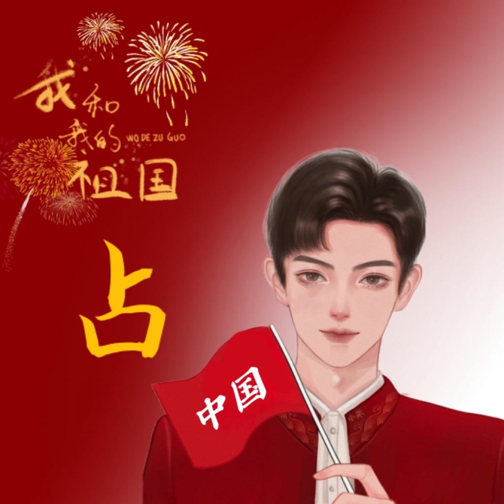 思念你
