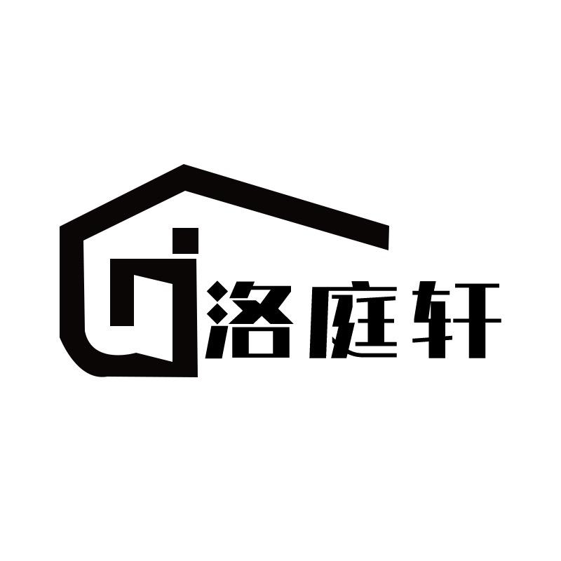 洛庭轩家具旗舰店