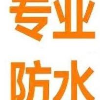 常州小吴防水