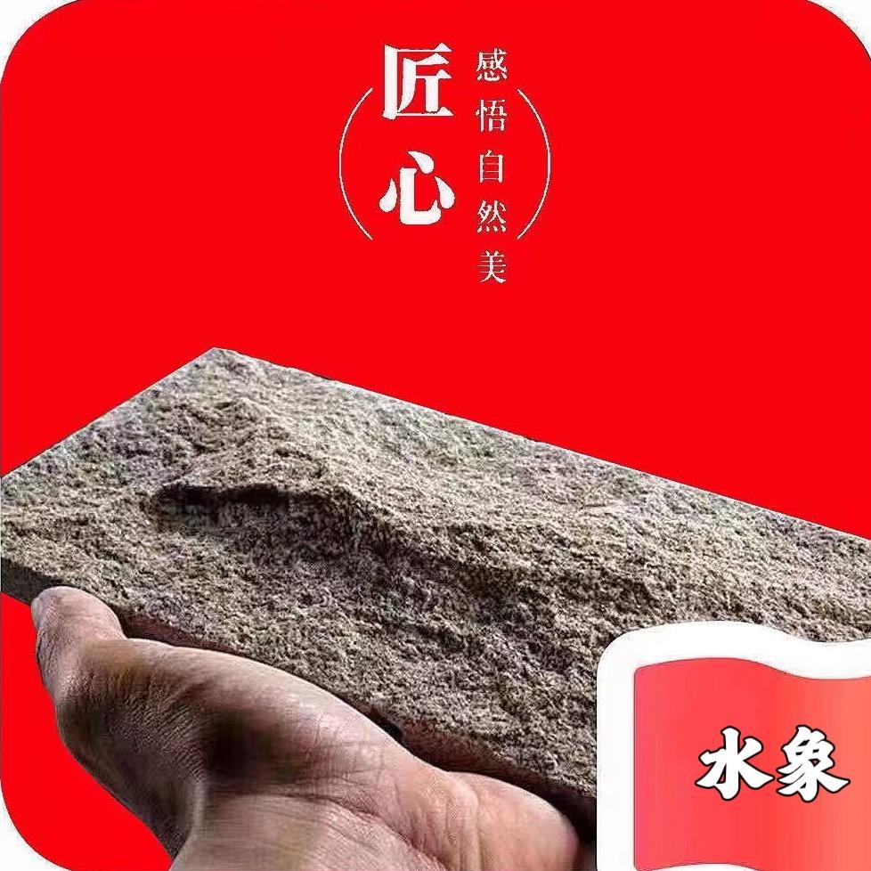 水象石业
