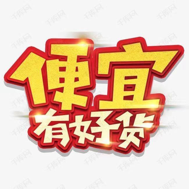 佳品雅货5号店