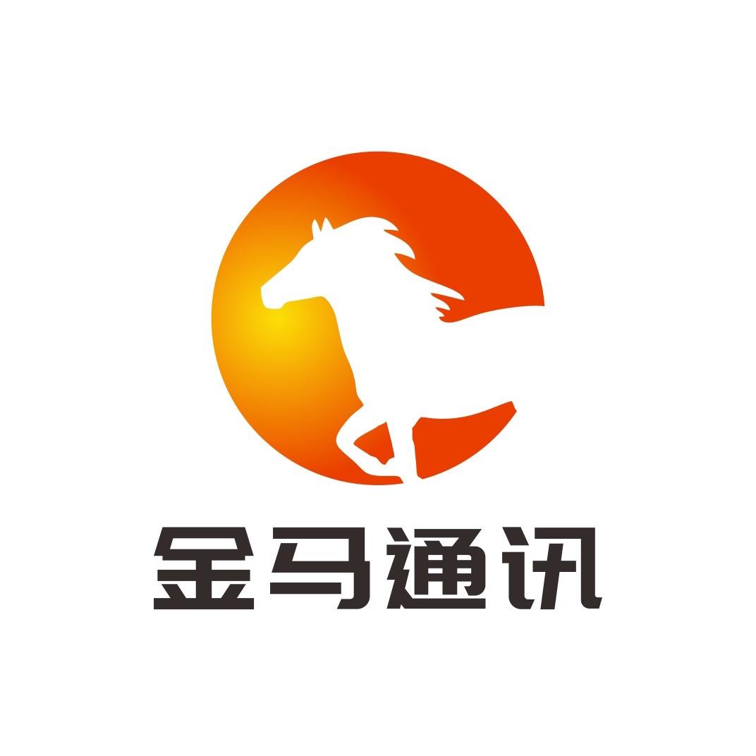 新城区金马通讯店（个体工商户）