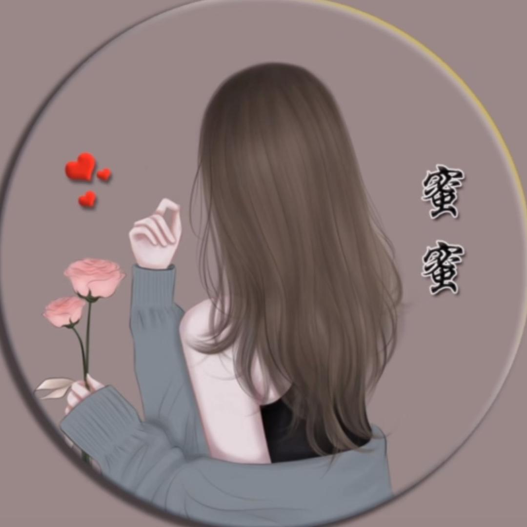 蜜蜜