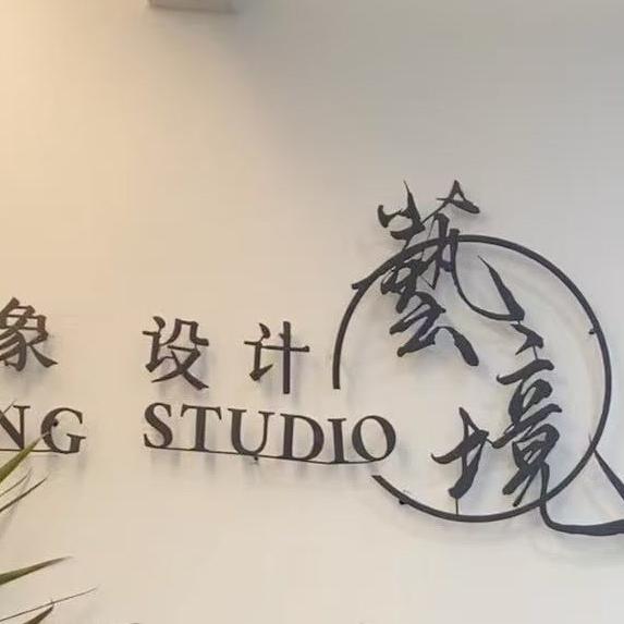 海伦市艺境美发店