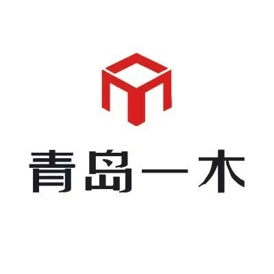 青岛一木家具（文登店）
