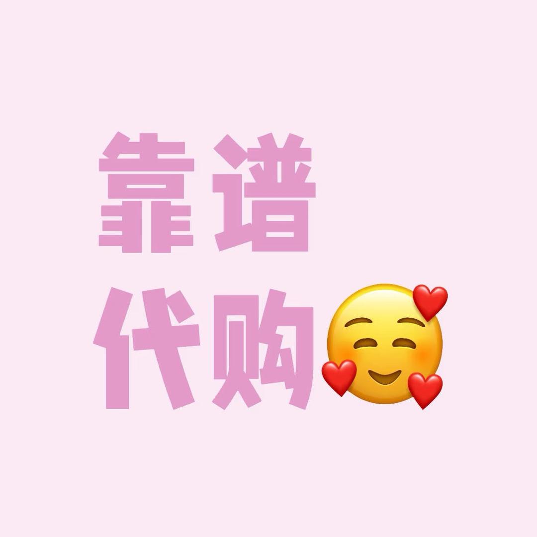 景德镇山姆代购