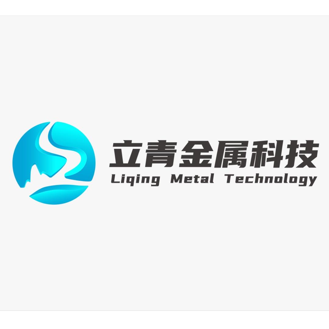 江苏立青金属科技有限公司