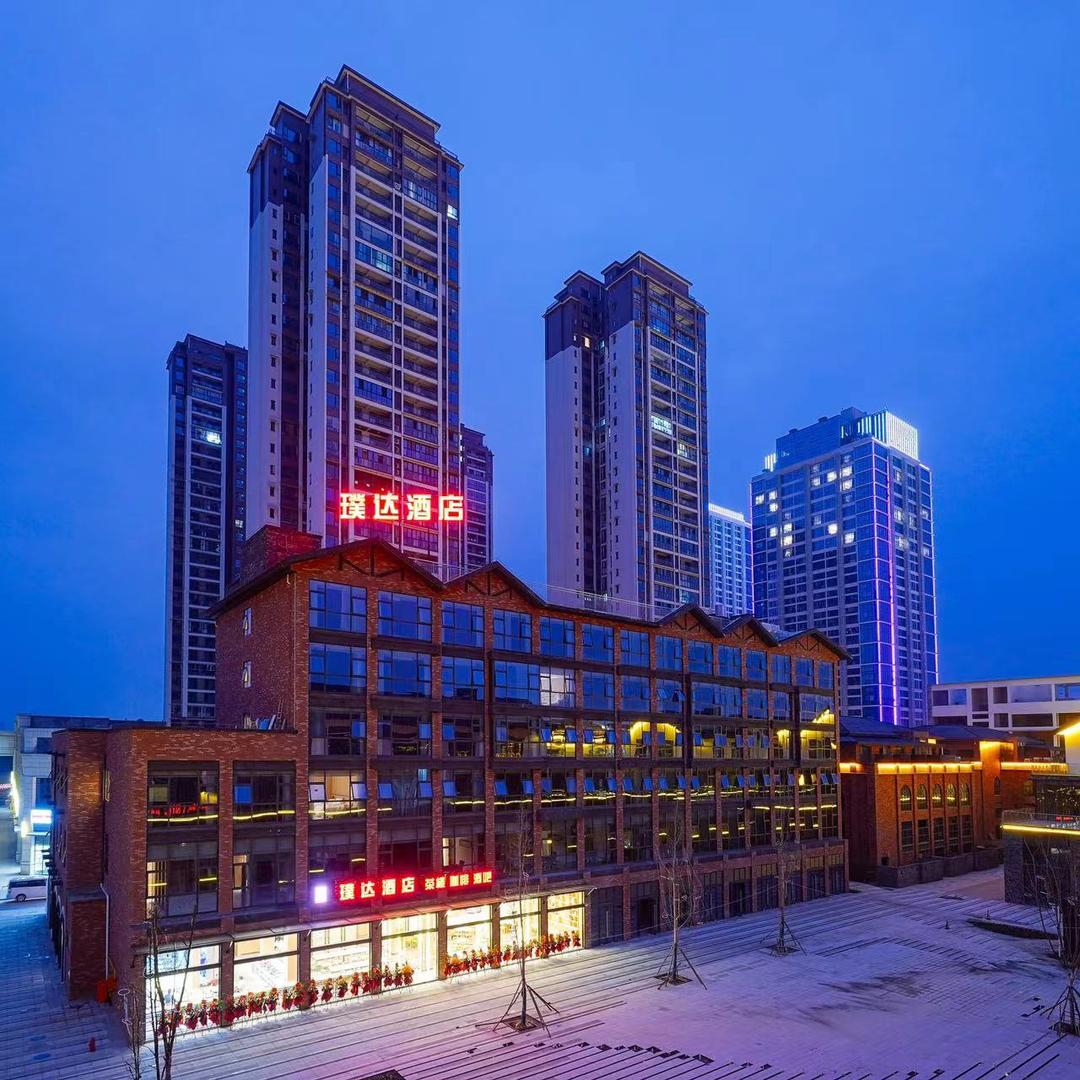 自贡璞达酒店（自贡方特恐龙王国店）