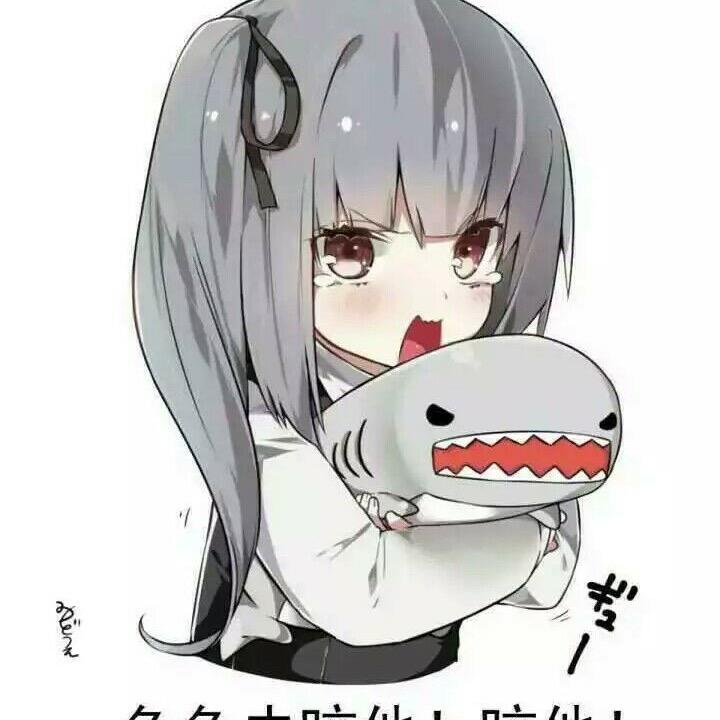 我忘记我叫啥了！你呢