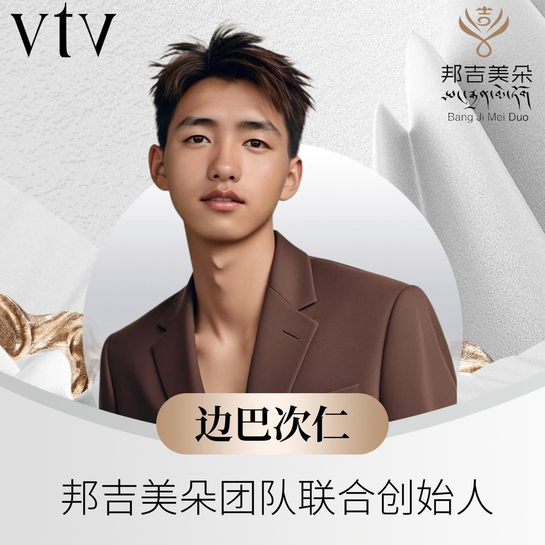 vtv边次