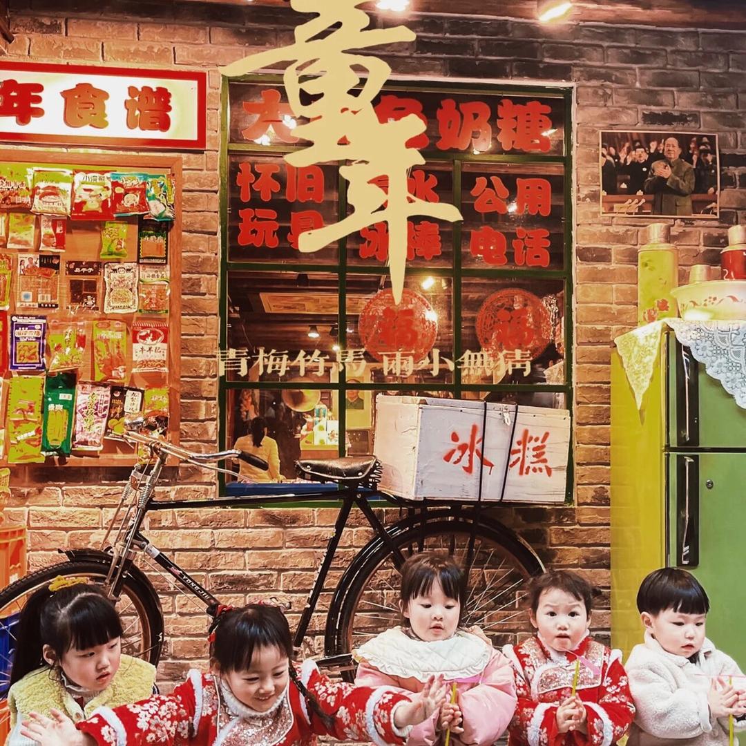 潮创食品专营店