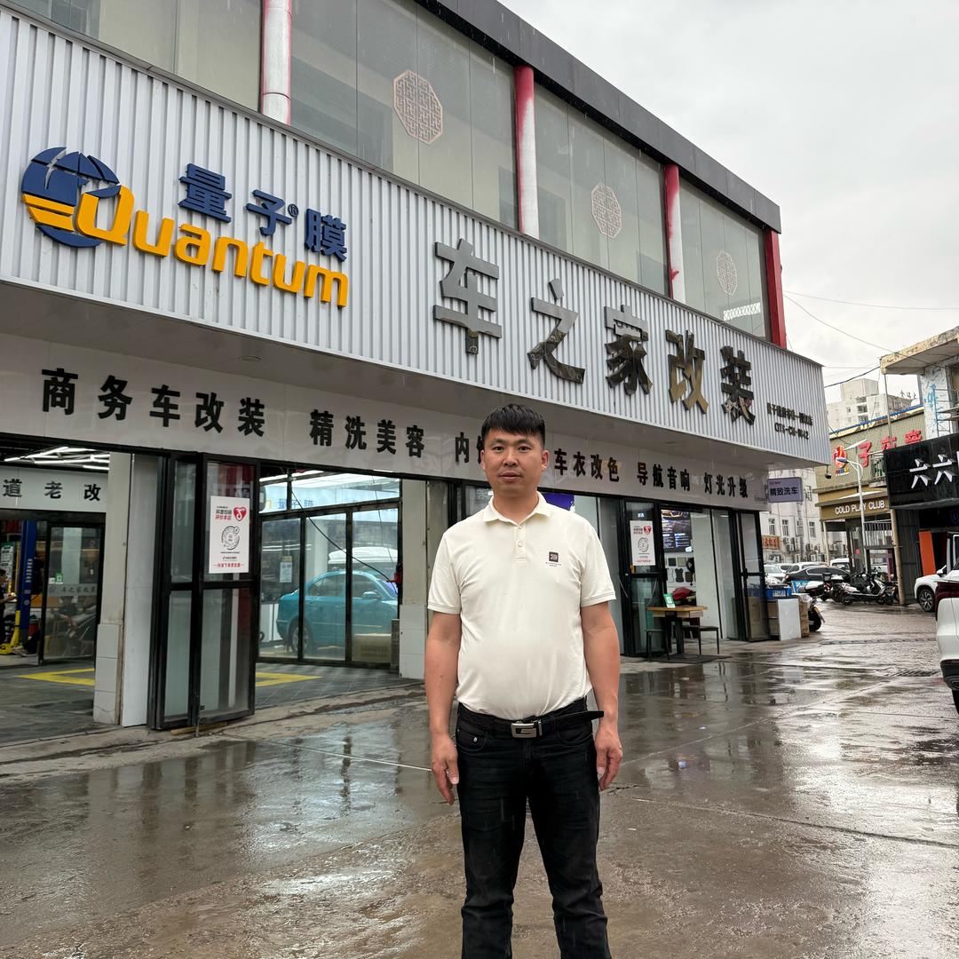 量子膜-车之家改装（府谷授权店）