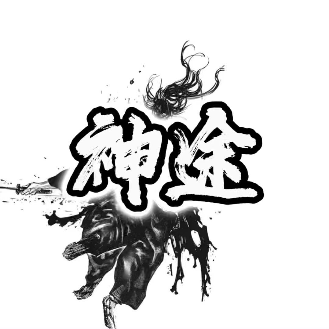 神途电竞（三角洲行动）