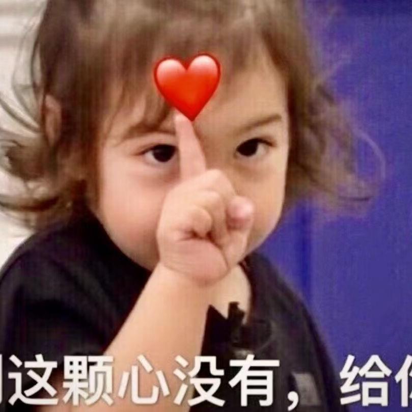 勇闯，