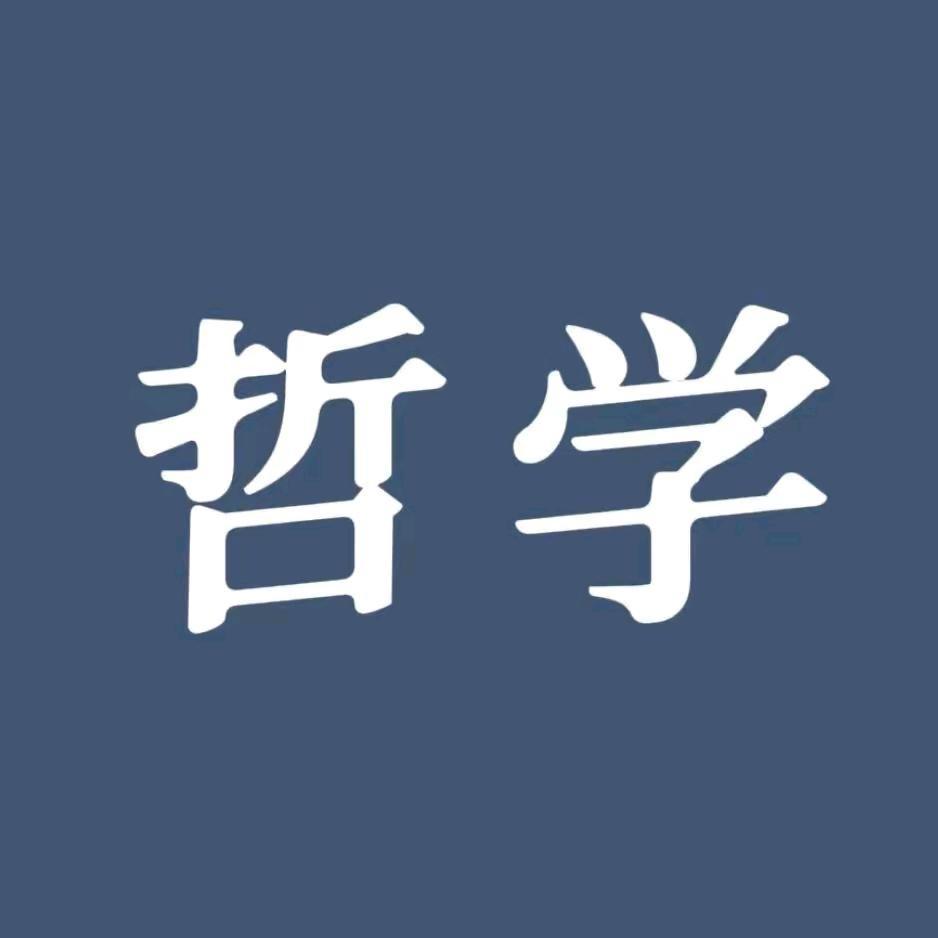 哲学启蒙