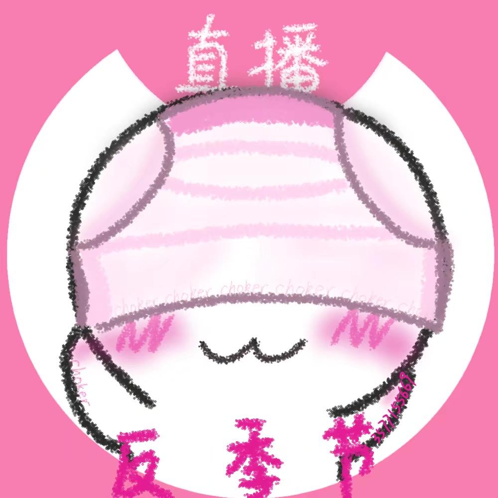 反季节