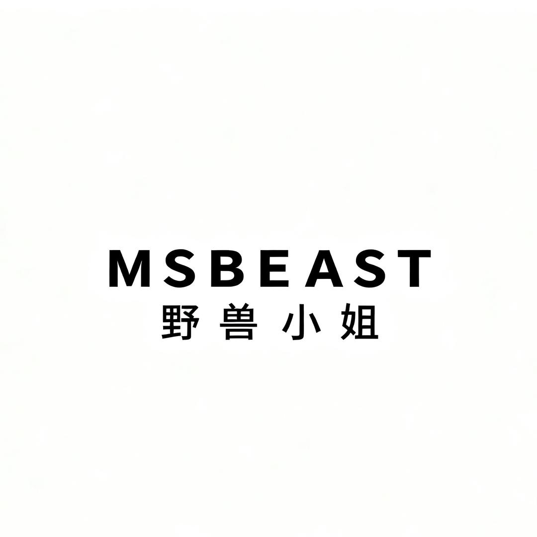 MSBEAST野兽小姐精选