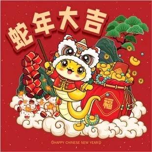 旻兴蛇年专场-彬彬