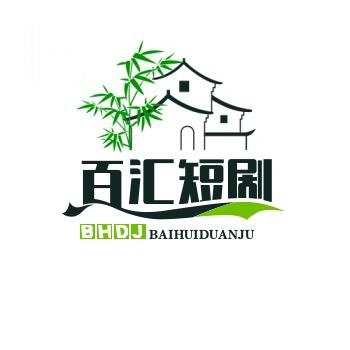 秀竹兰韵
