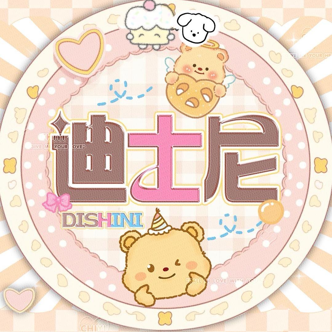 迪士尼～优质点唱厅