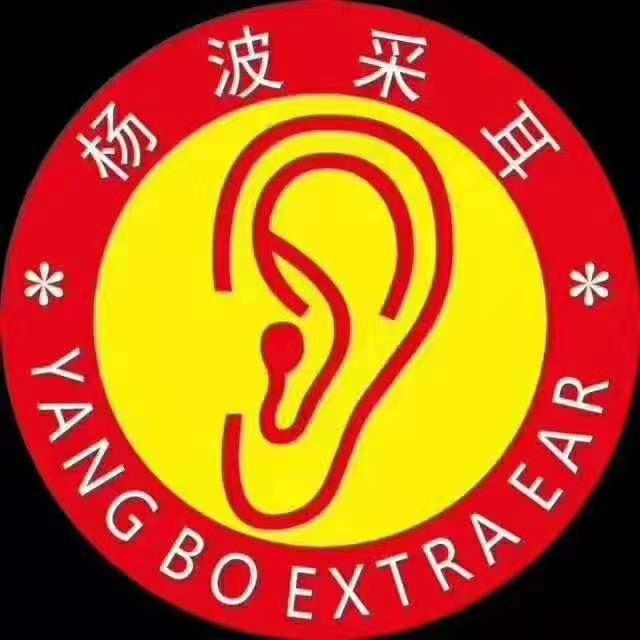 聊城杨波采耳水城中街店