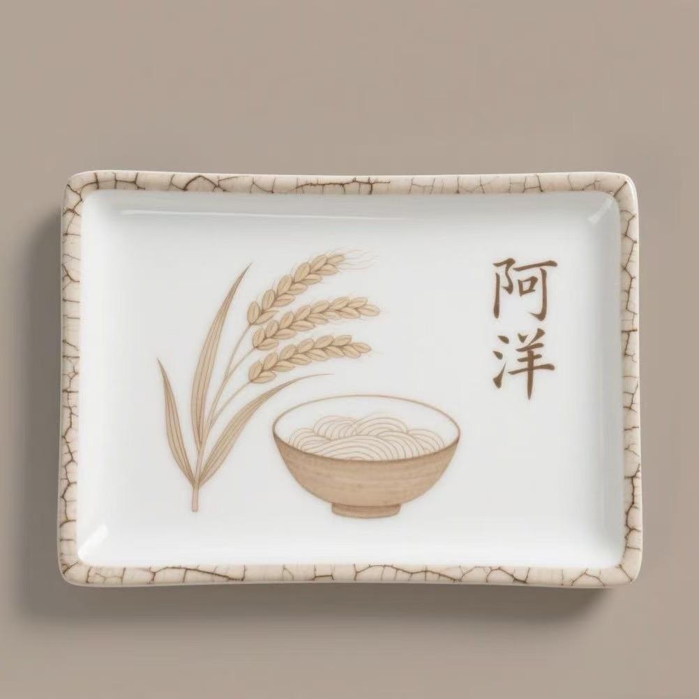 阿洋米粉