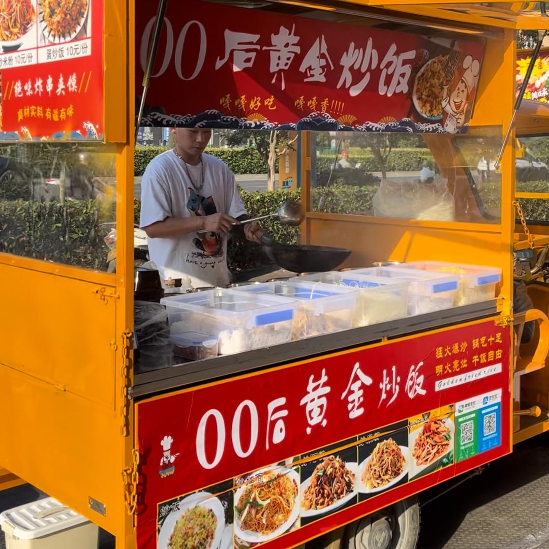 00后黄金炒饭“万乐城”