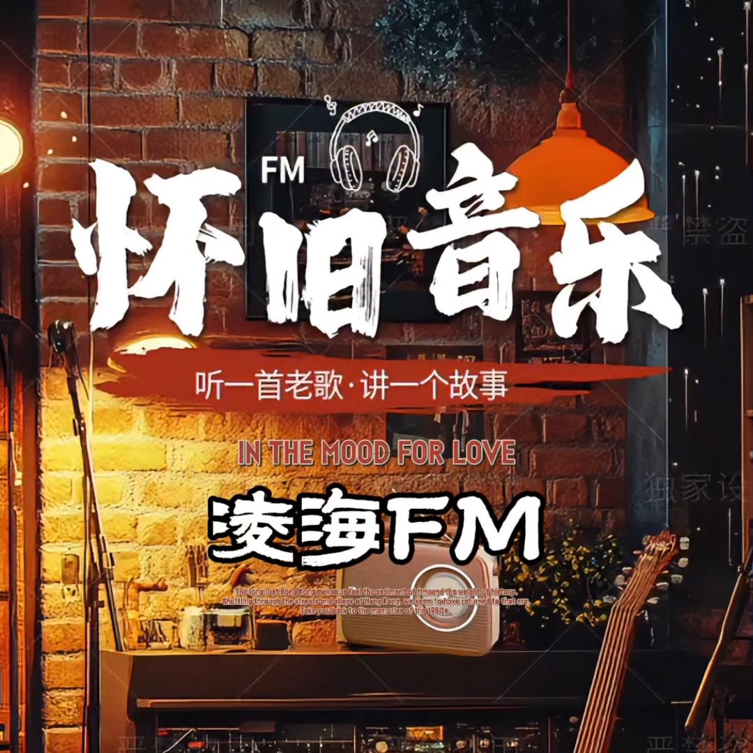 声声粤耳