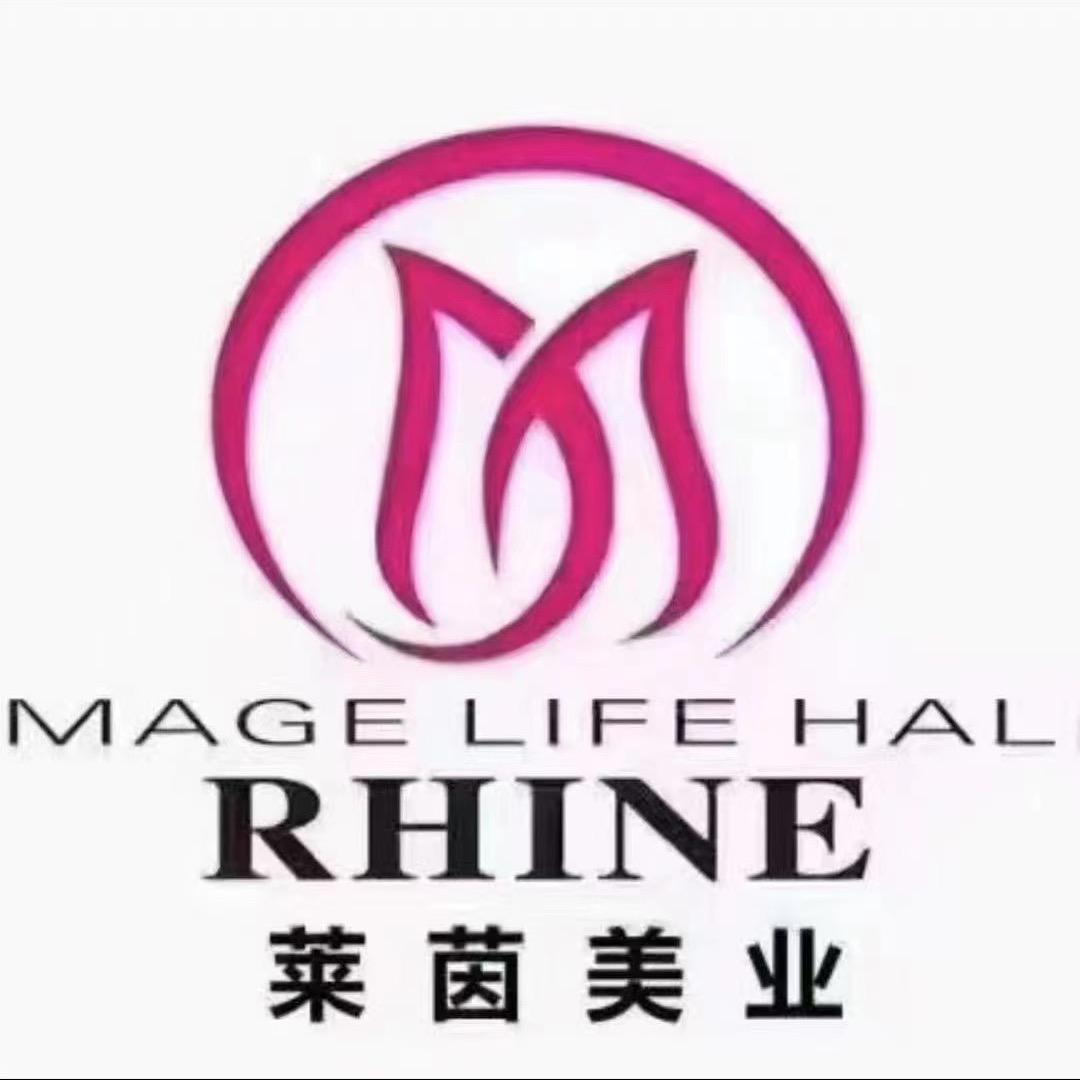 RHINE莱茵美业