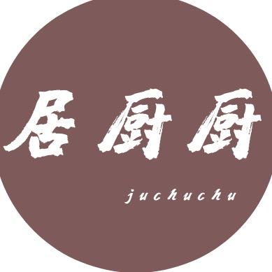 居厨厨官方旗舰店