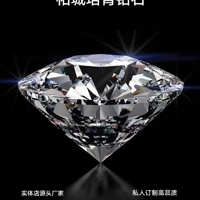 柘城培育钻石