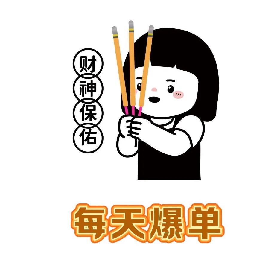 旺旺小仙