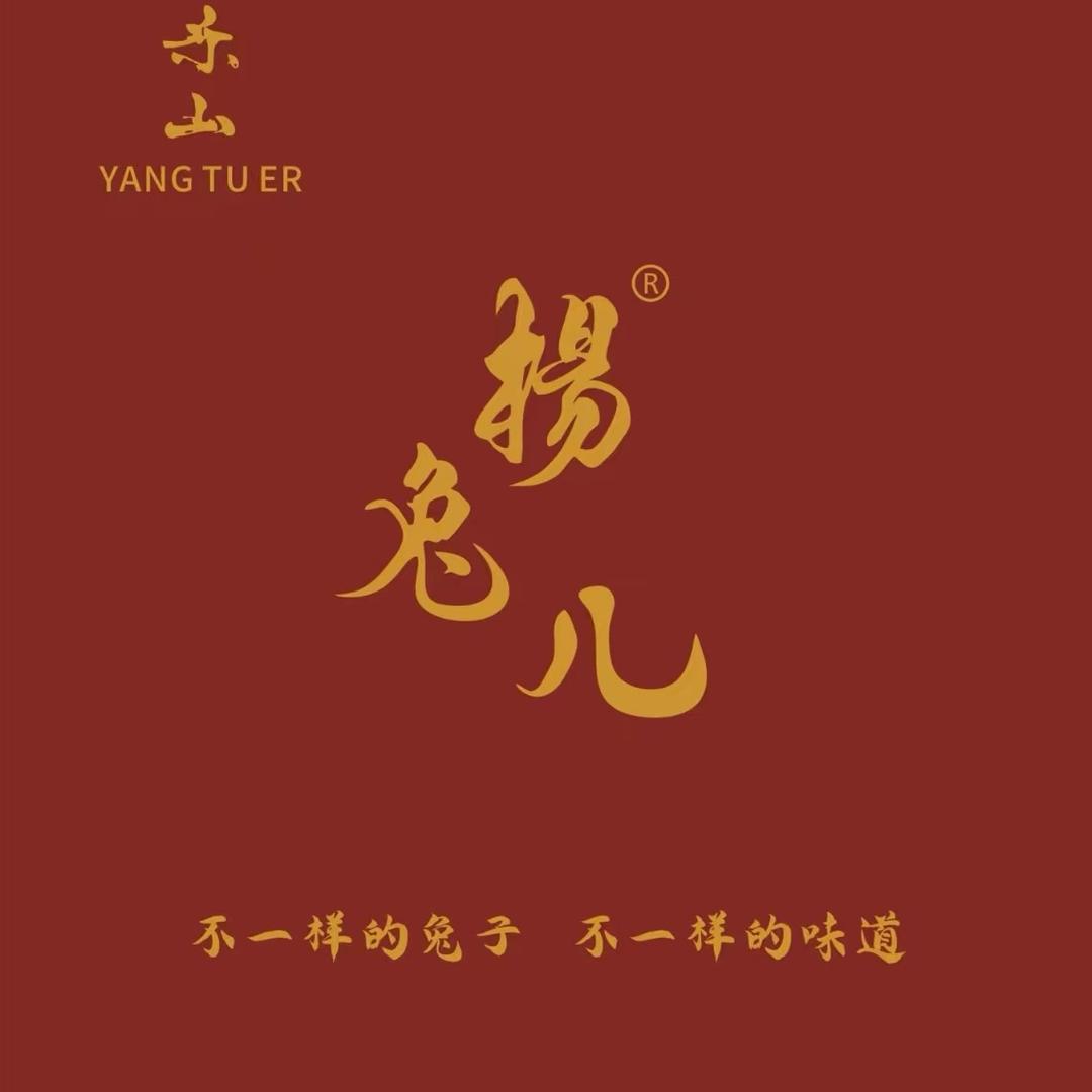 杨兔儿（万达店）