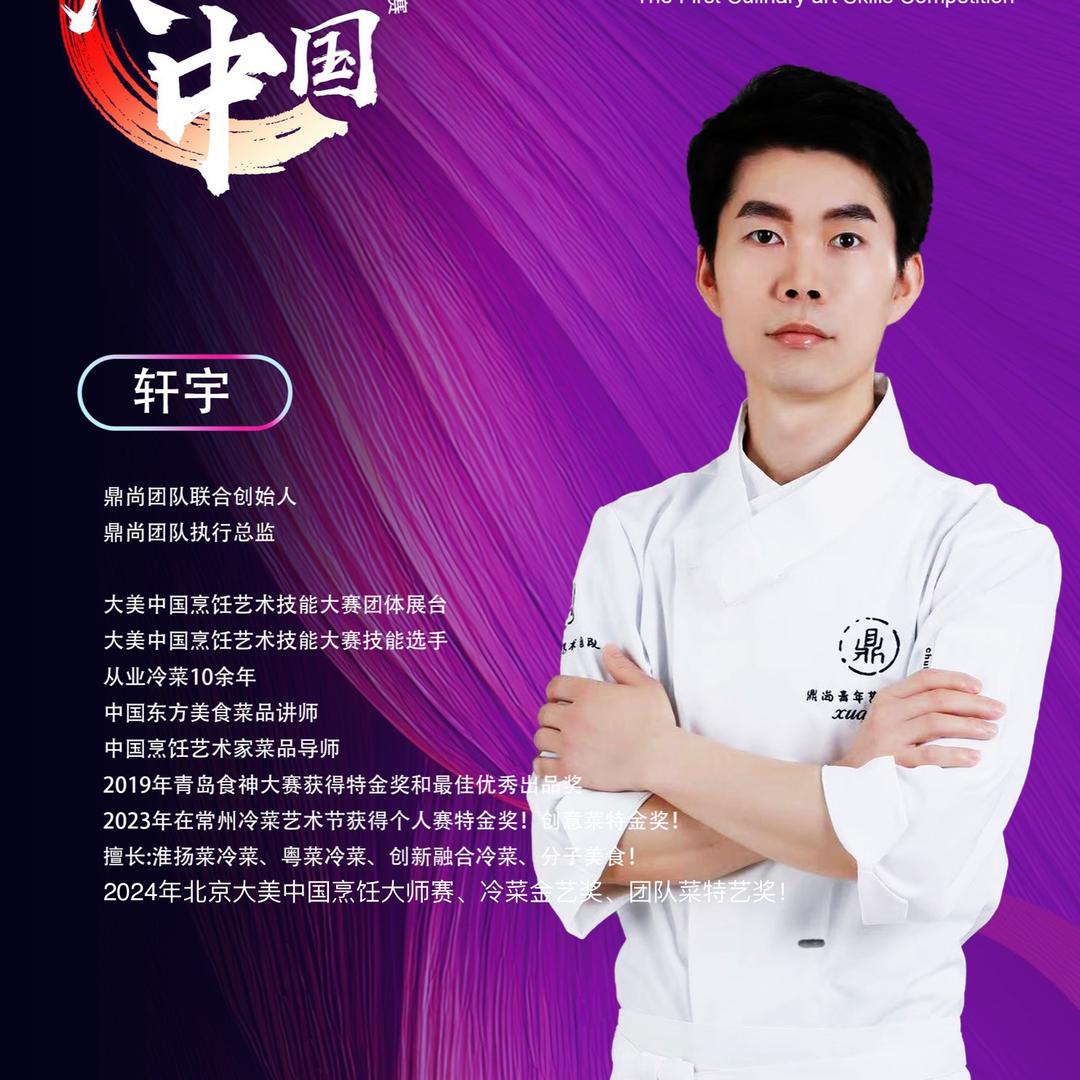 鼎尚青年艺术团队～轩宇