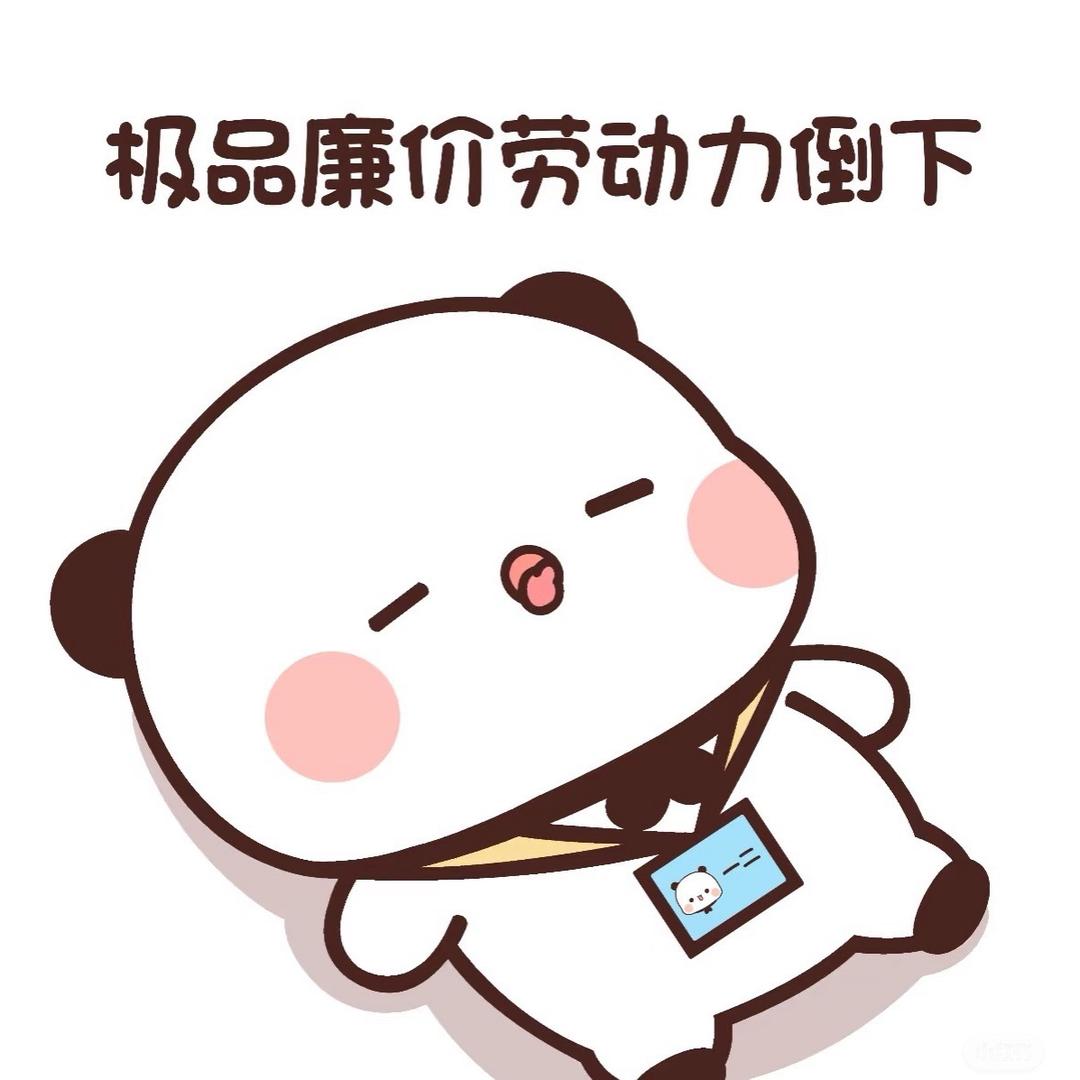 胡说八道个er啊