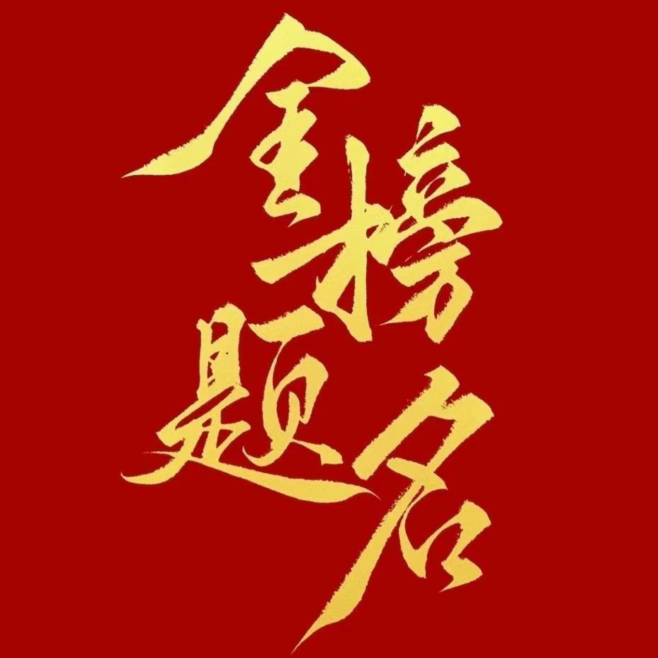 @相老师升学规划