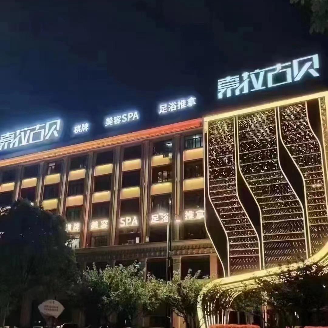 索拉古贝-江滨店