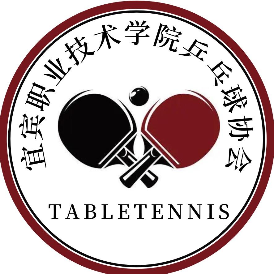黑子乒乓