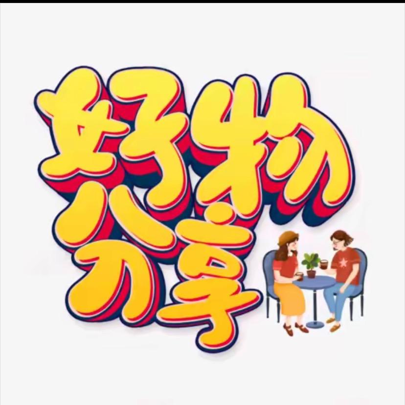 🌧️安安杂货铺
