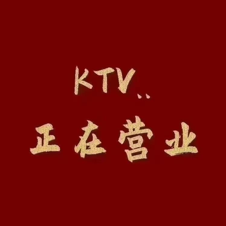 中铁KTV量双通道