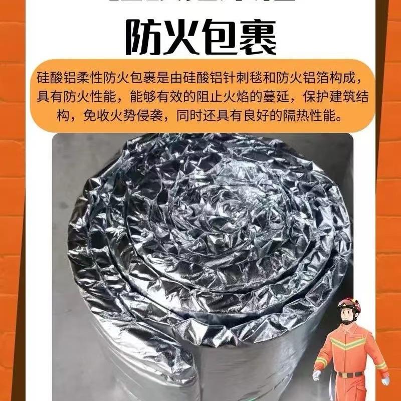 风管防火包覆生产厂家-聊城一维张红杰