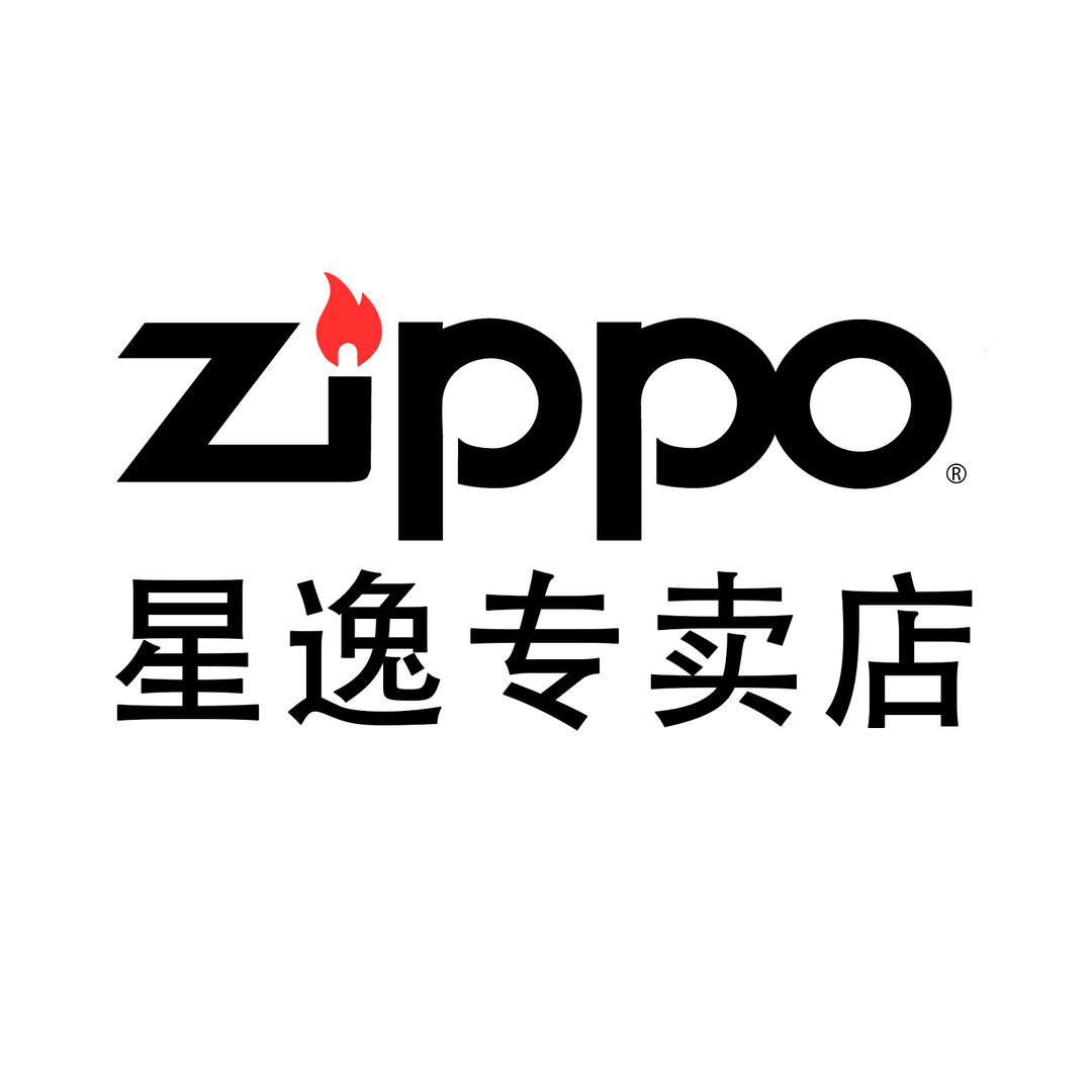 ZIPPO星逸打火机专卖店