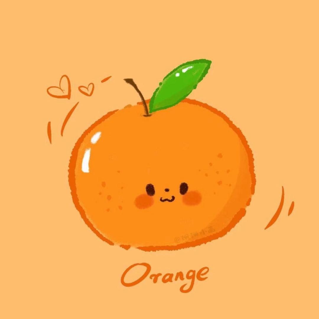 橙🍊意满满