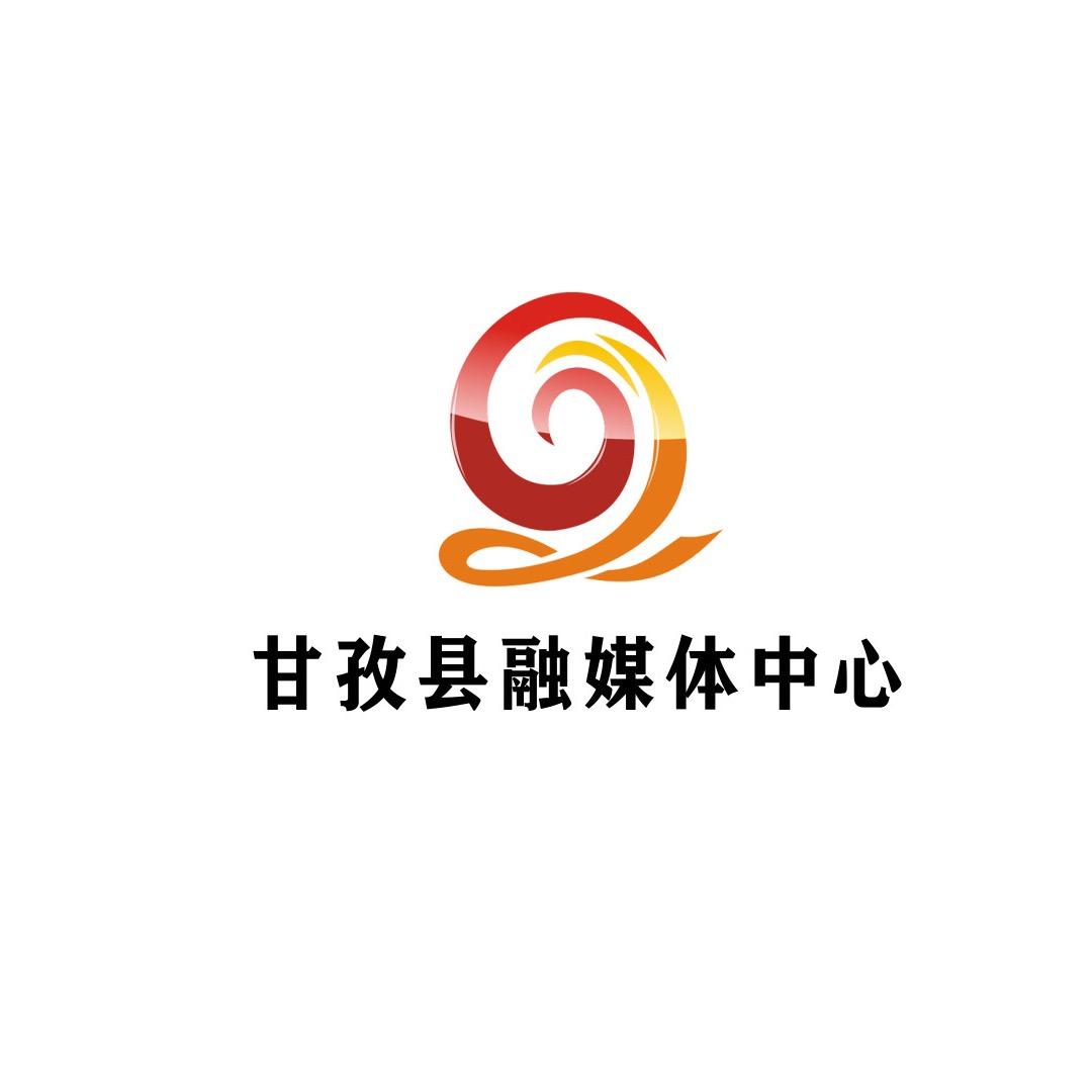 看甘孜
