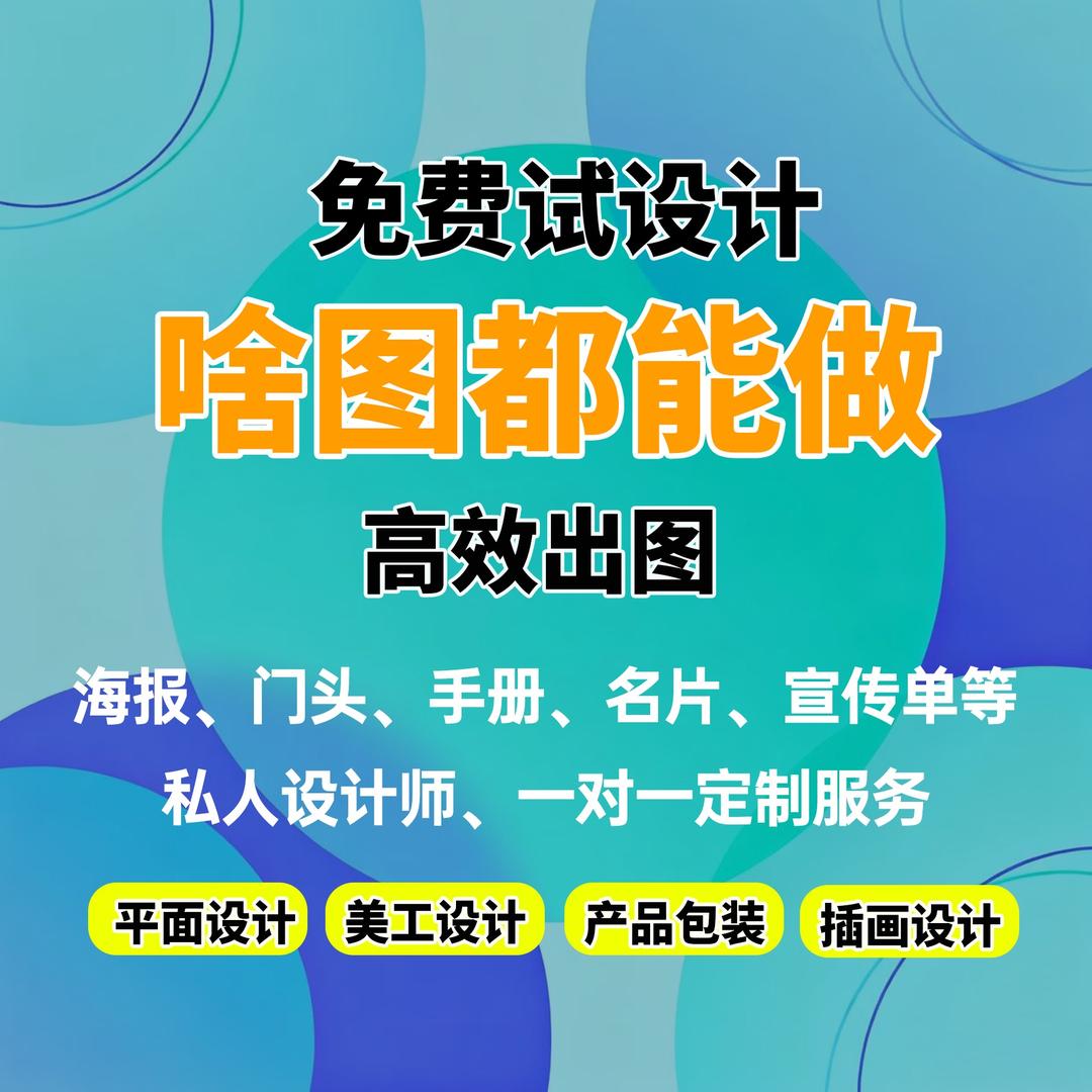 平面设计师