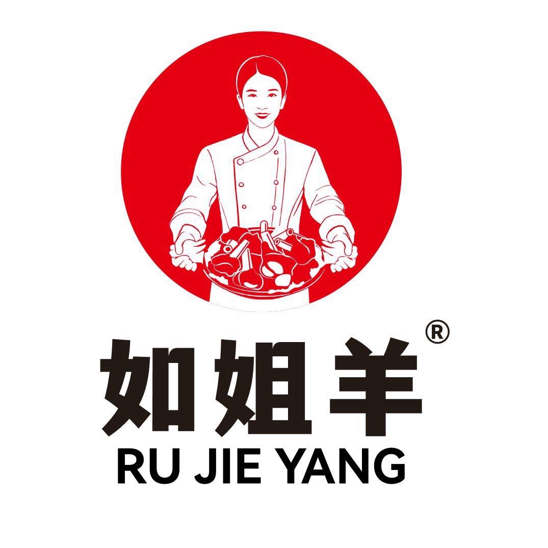 如姐羊棒骨～龙泉总店