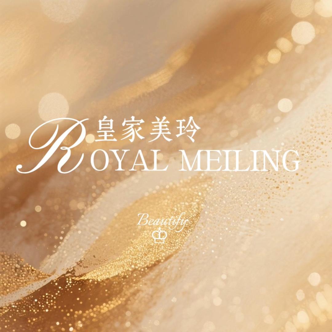 皇家美玲·科技护肤龙惠