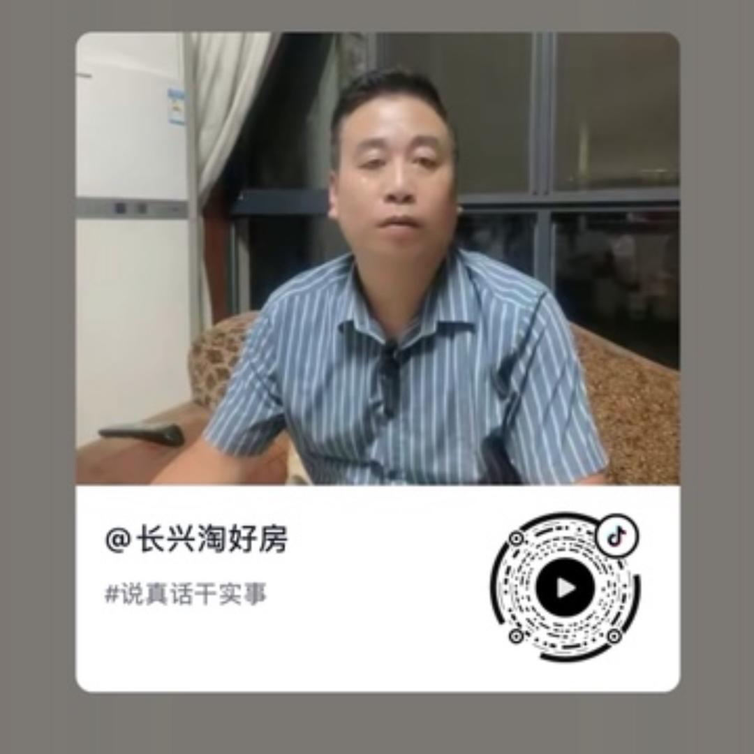 长兴老陈探房